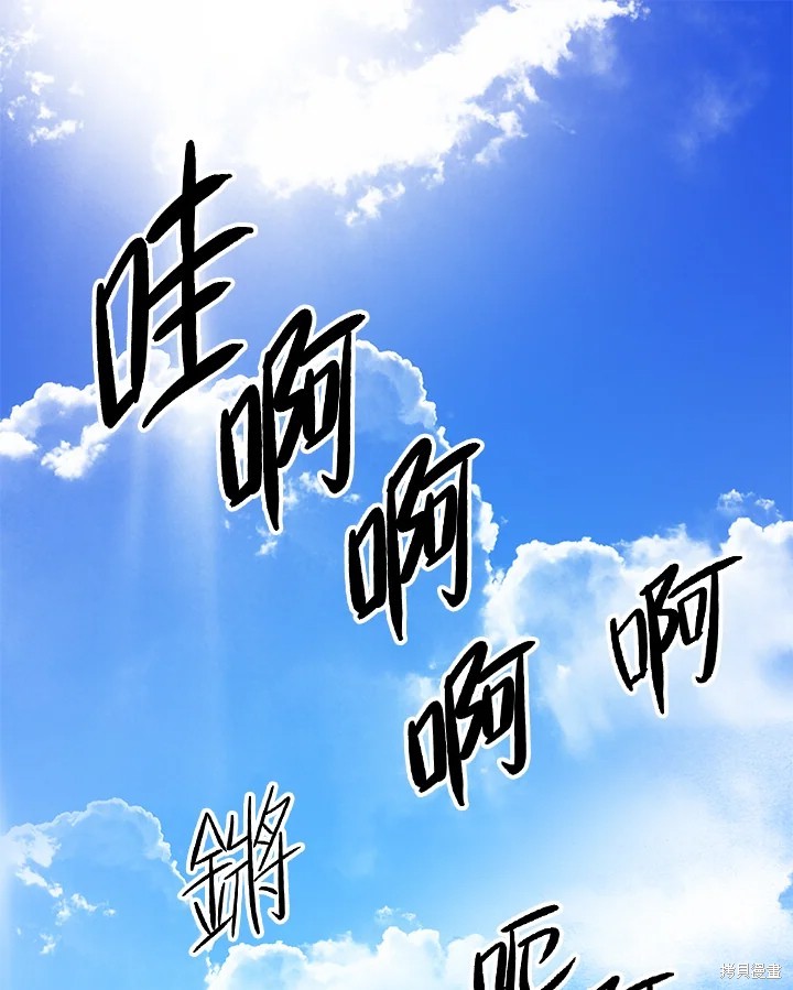 巴托裡之子 - 第73話(1/2) - 1