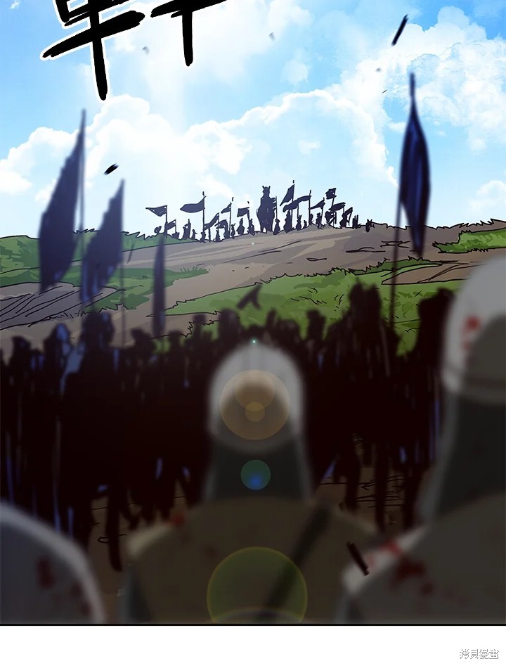 巴托裡之子 - 第73話(1/2) - 3