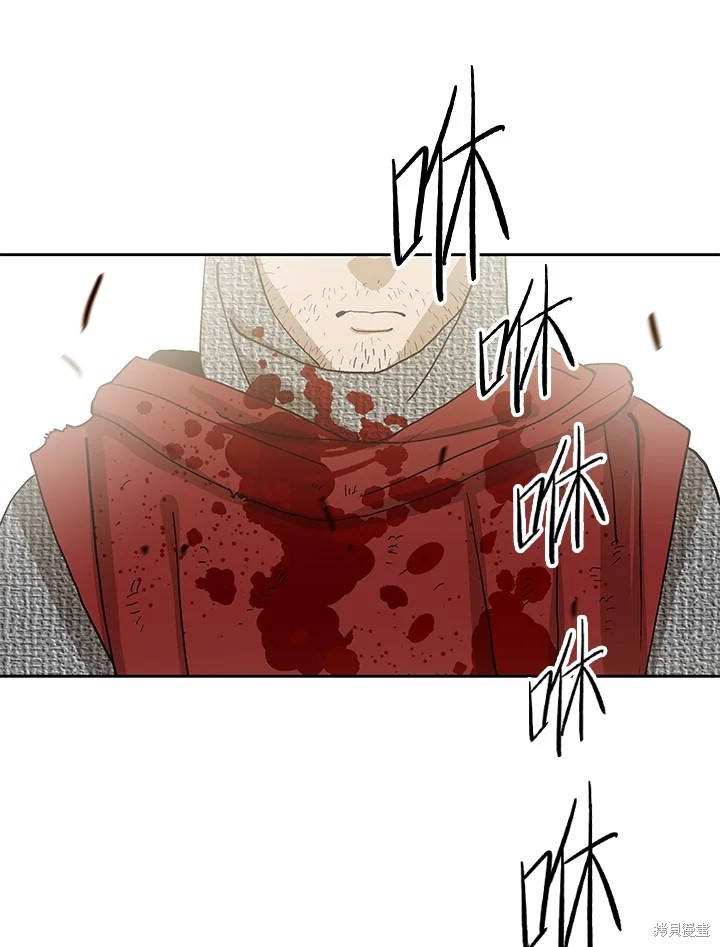 巴托裡之子 - 第73話(1/2) - 4