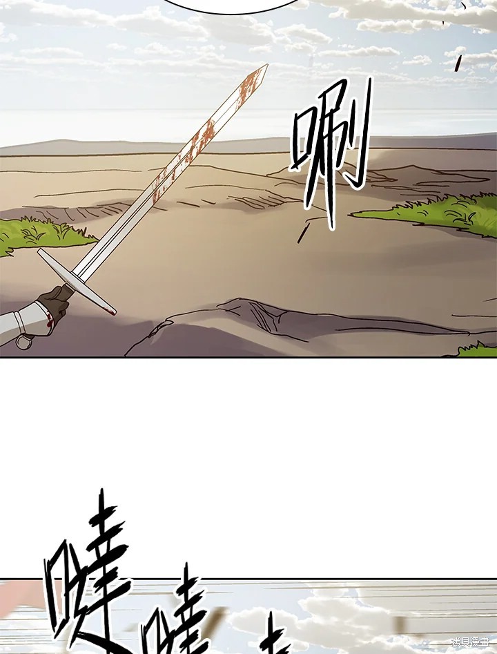 巴托裡之子 - 第73話(1/2) - 6