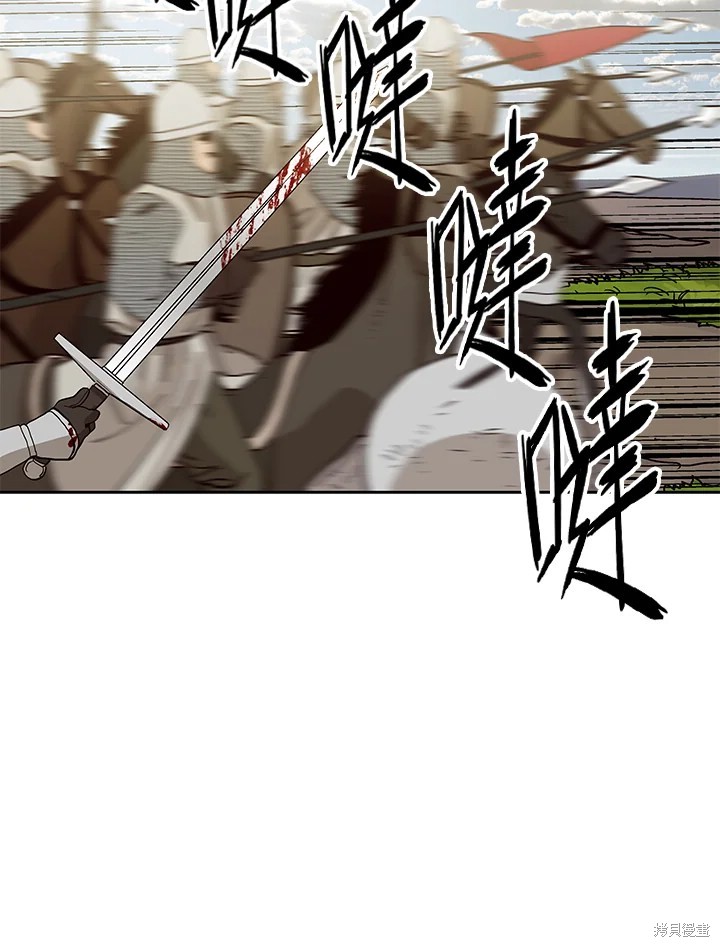 巴托裡之子 - 第73話(1/2) - 7