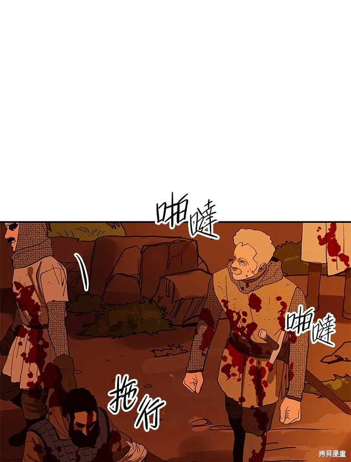 巴托裡之子 - 第73話(1/2) - 1