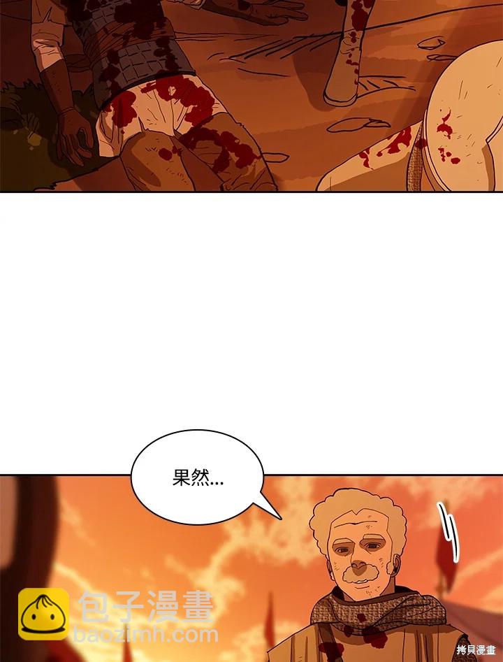 巴托裡之子 - 第73話(1/2) - 2