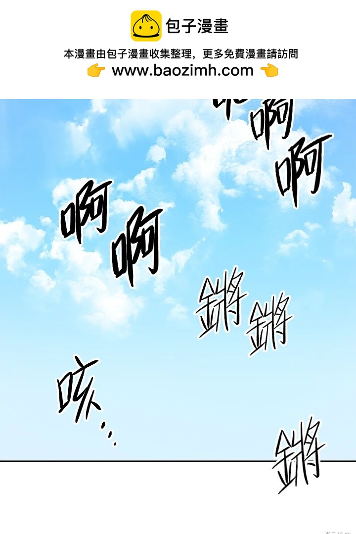 巴托裡之子 - 第73話(1/2) - 2