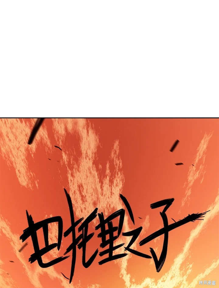 巴托裡之子 - 第73話(1/2) - 6