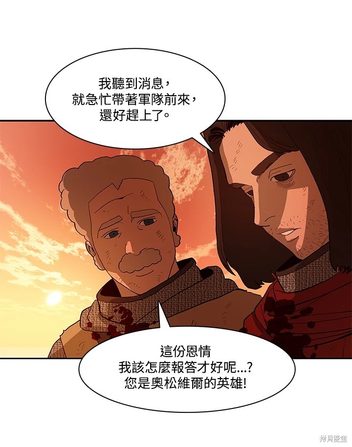 巴托裡之子 - 第73話(1/2) - 1