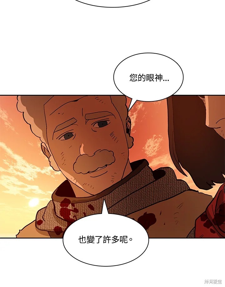 巴托裡之子 - 第73話(1/2) - 3