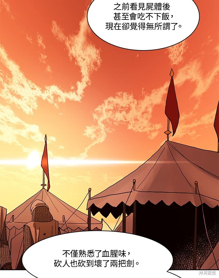 巴托裡之子 - 第73話(1/2) - 5