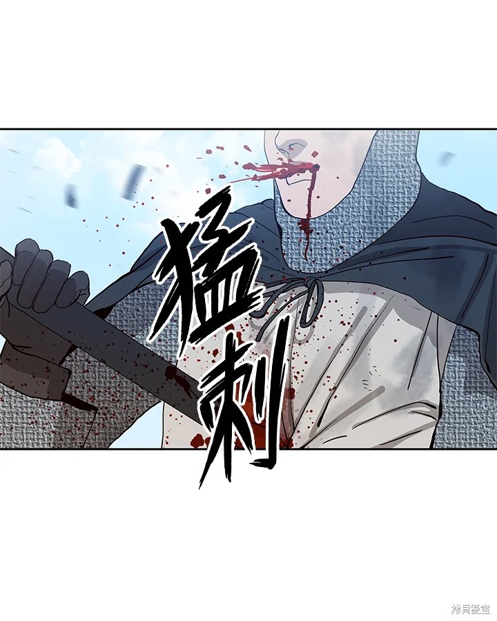 巴托裡之子 - 第73話(1/2) - 3