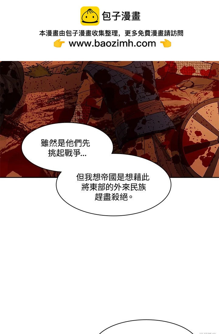 巴托裡之子 - 第73話(1/2) - 7