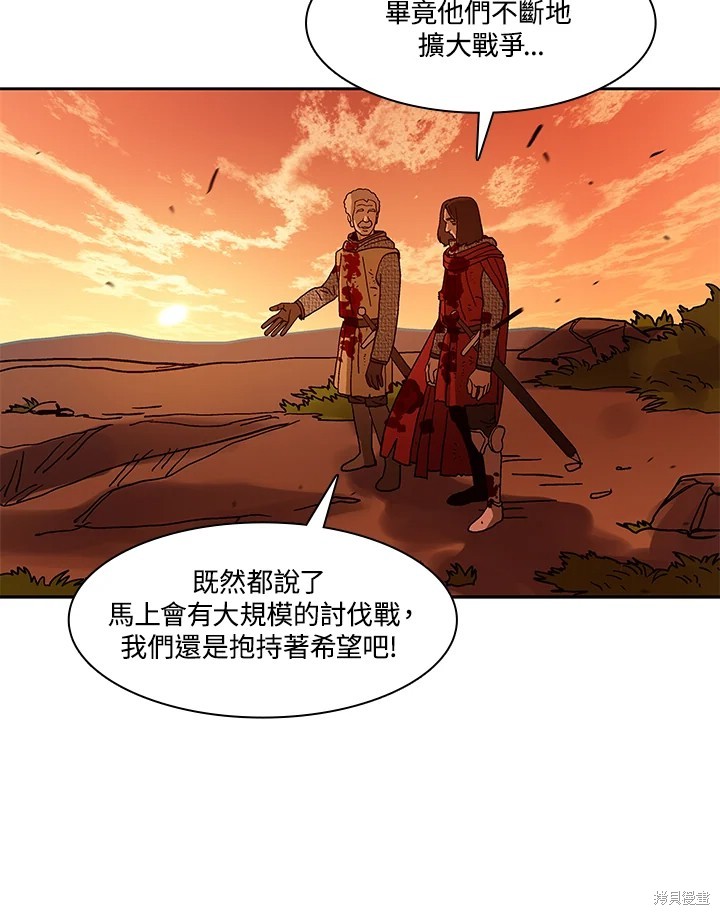 巴托裡之子 - 第73話(1/2) - 8