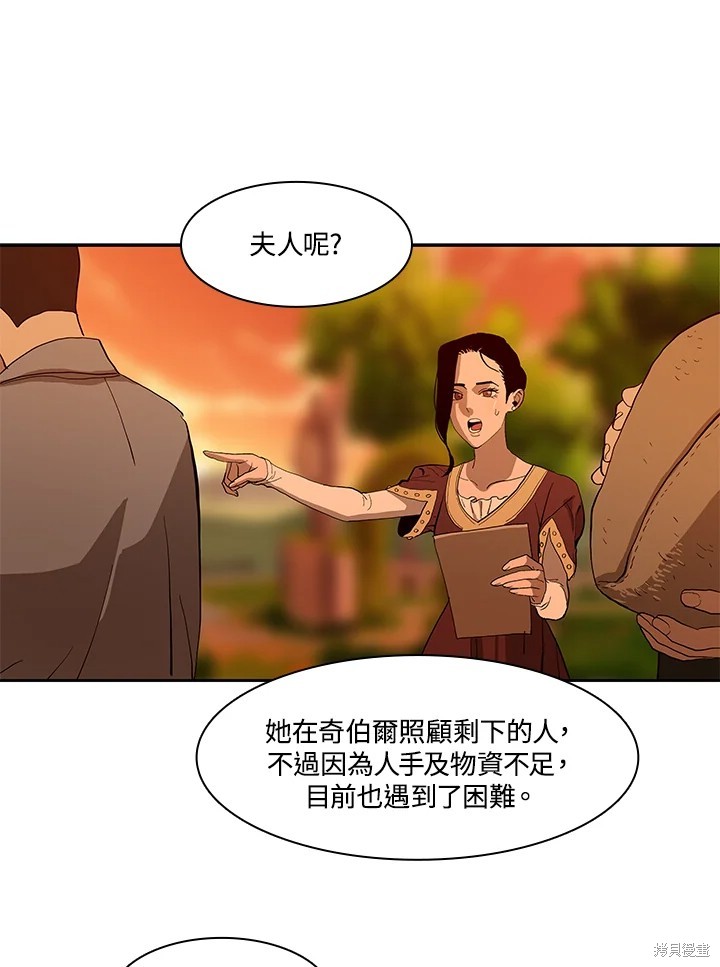 巴托裡之子 - 第73話(1/2) - 1