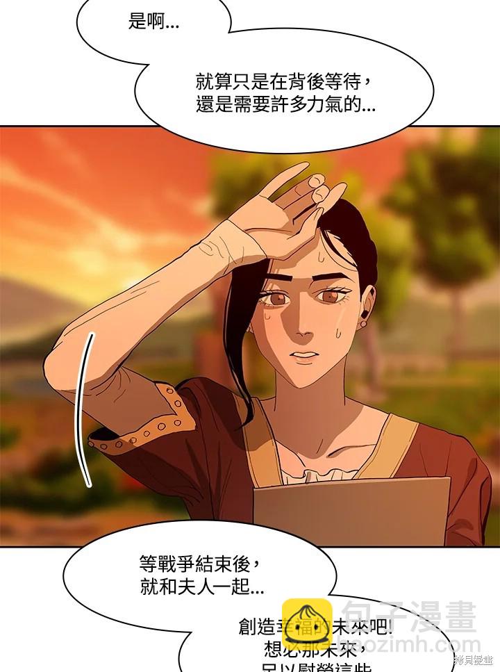 巴托裡之子 - 第73話(1/2) - 2