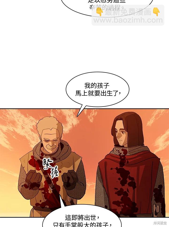 巴托裡之子 - 第73話(1/2) - 3