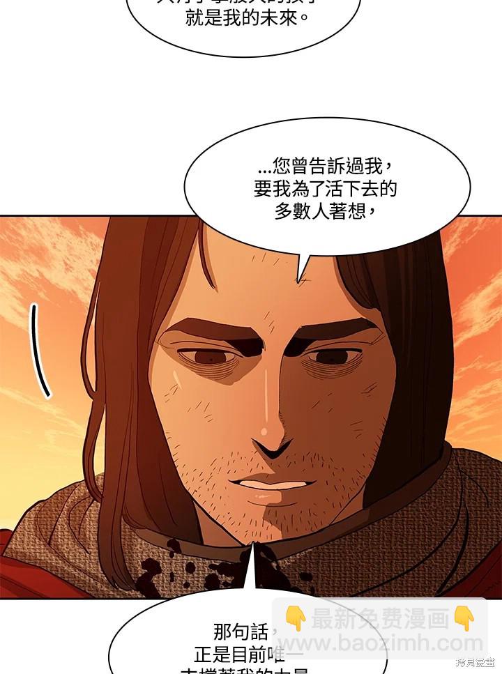 巴托裡之子 - 第73話(1/2) - 4