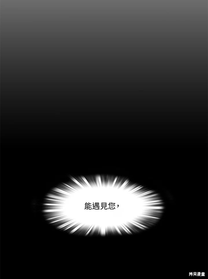 巴托裡之子 - 第73話(1/2) - 6