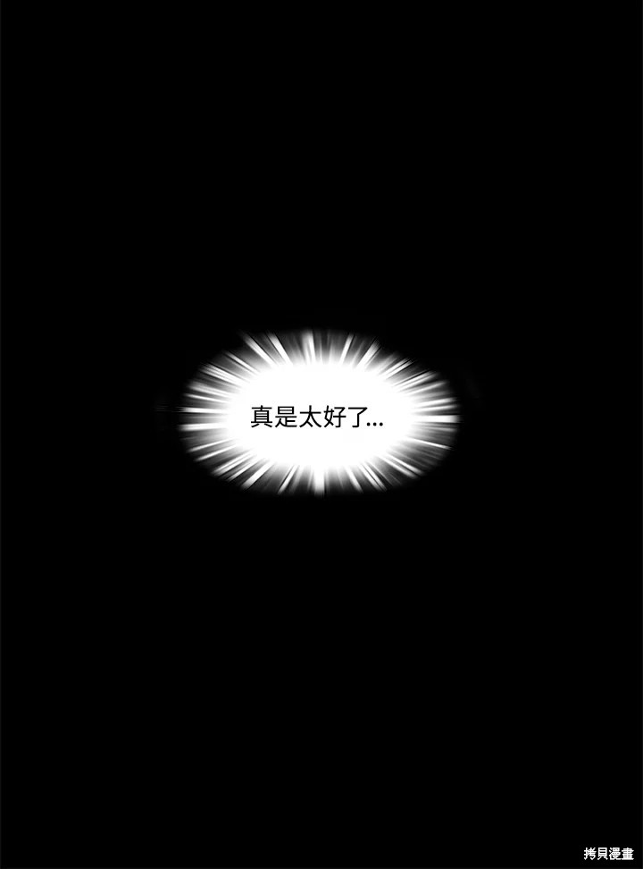 巴托裡之子 - 第73話(1/2) - 7