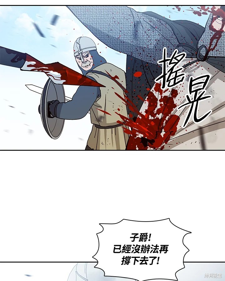 巴托裡之子 - 第73話(1/2) - 4