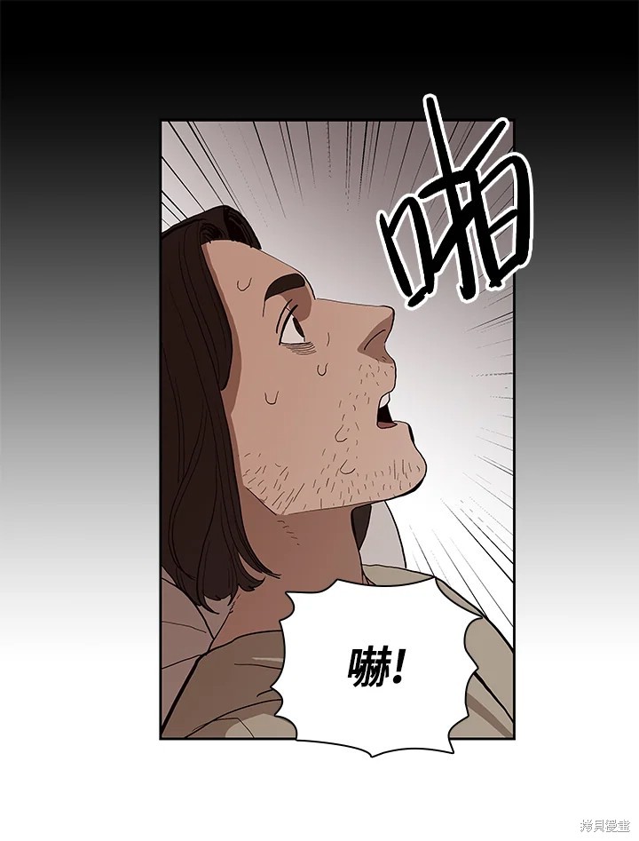 巴托裡之子 - 第73話(1/2) - 8