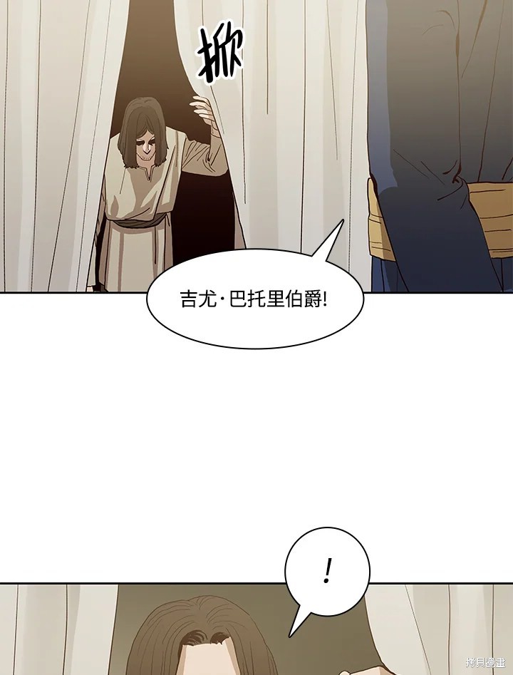 巴托裡之子 - 第73話(1/2) - 3