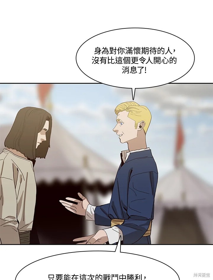 巴托裡之子 - 第73話(1/2) - 6