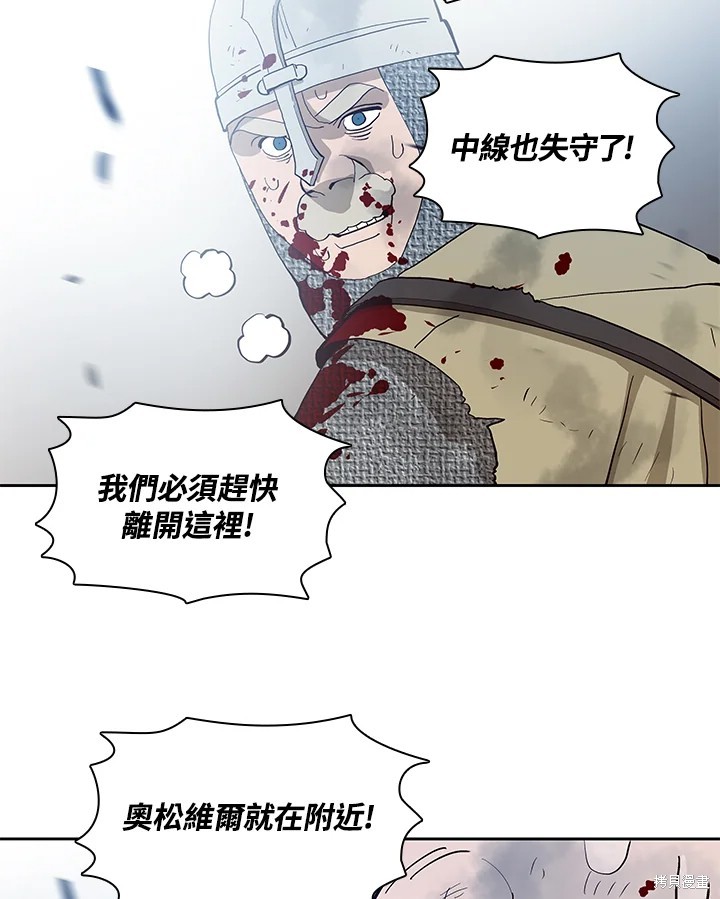 巴托裡之子 - 第73話(1/2) - 5