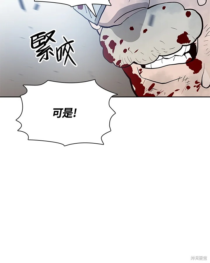 巴托裡之子 - 第73話(1/2) - 6
