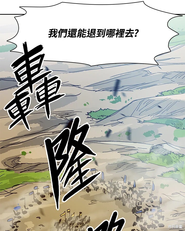 巴托裡之子 - 第73話(1/2) - 7