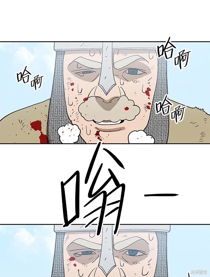 巴托裡之子 - 第73話(1/2) - 1