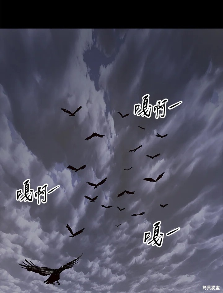 巴托裡之子 - 第75話(1/2) - 1