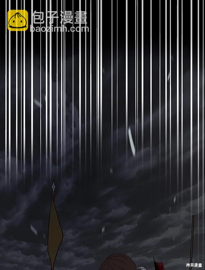 巴托裡之子 - 第75話(1/2) - 5