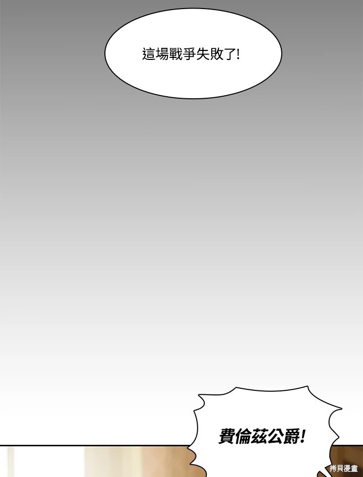 巴托裡之子 - 第75話(1/2) - 3