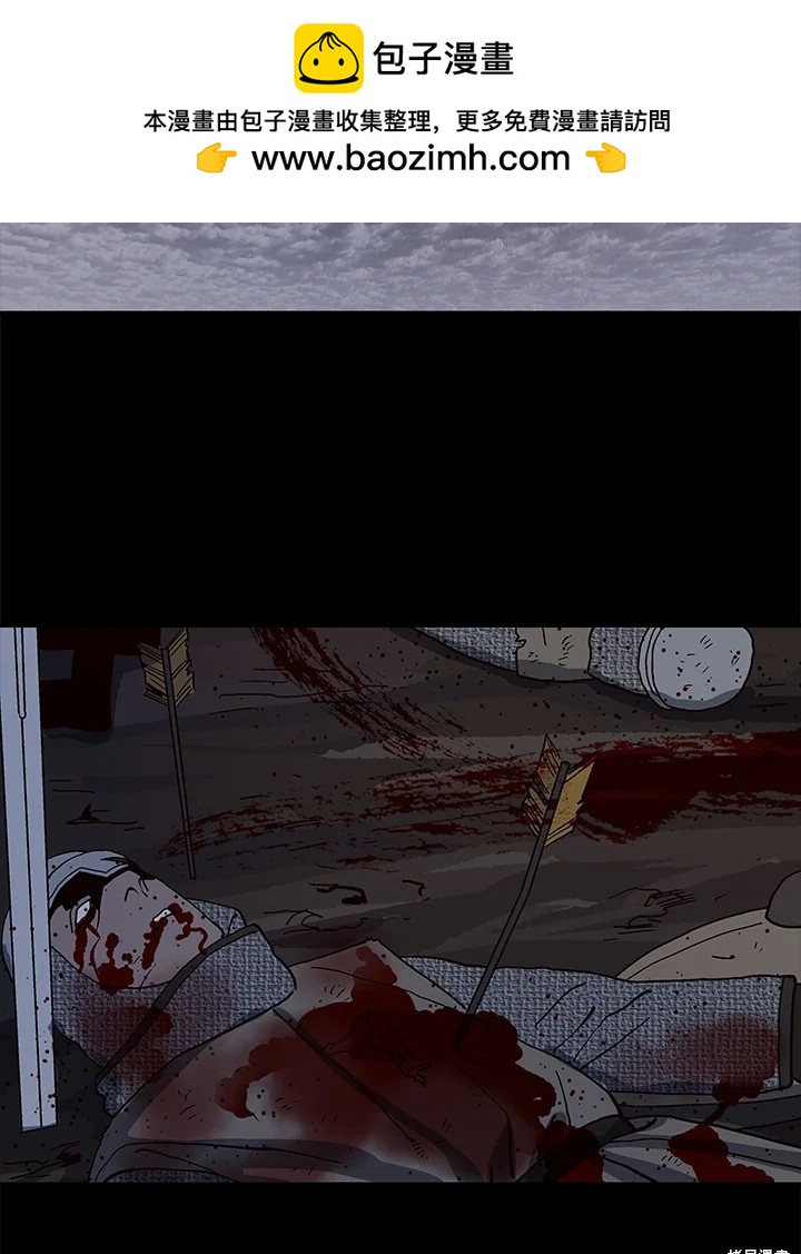 巴托裡之子 - 第75話(1/2) - 2