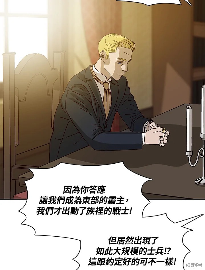 巴托裡之子 - 第75話(1/2) - 4