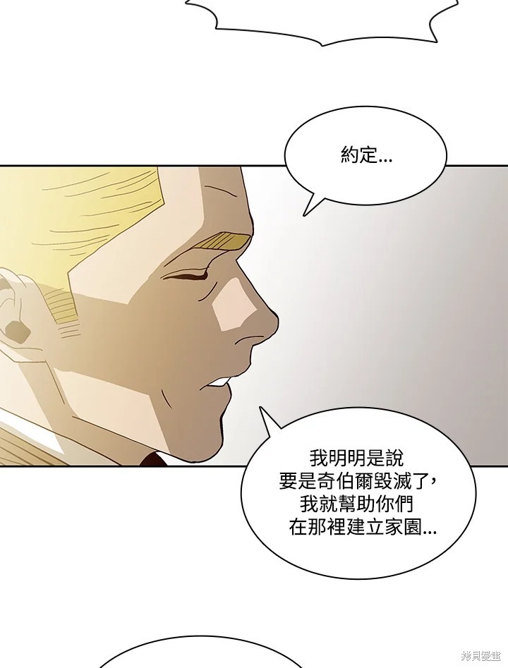 巴托裡之子 - 第75話(1/2) - 5