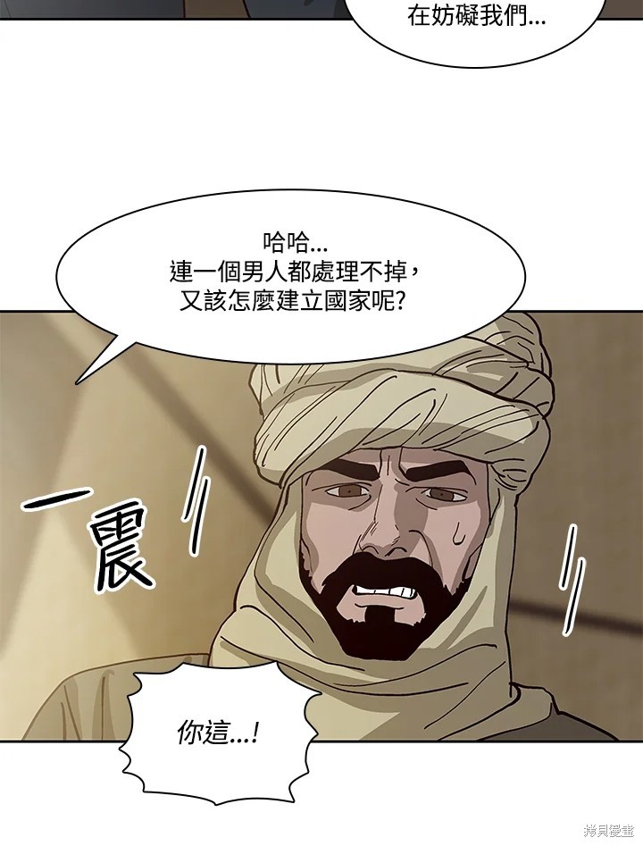 巴托裡之子 - 第75話(1/2) - 7