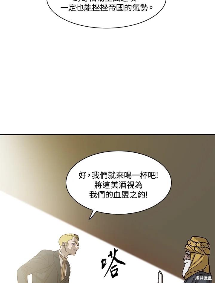 巴托裡之子 - 第75話(1/2) - 2