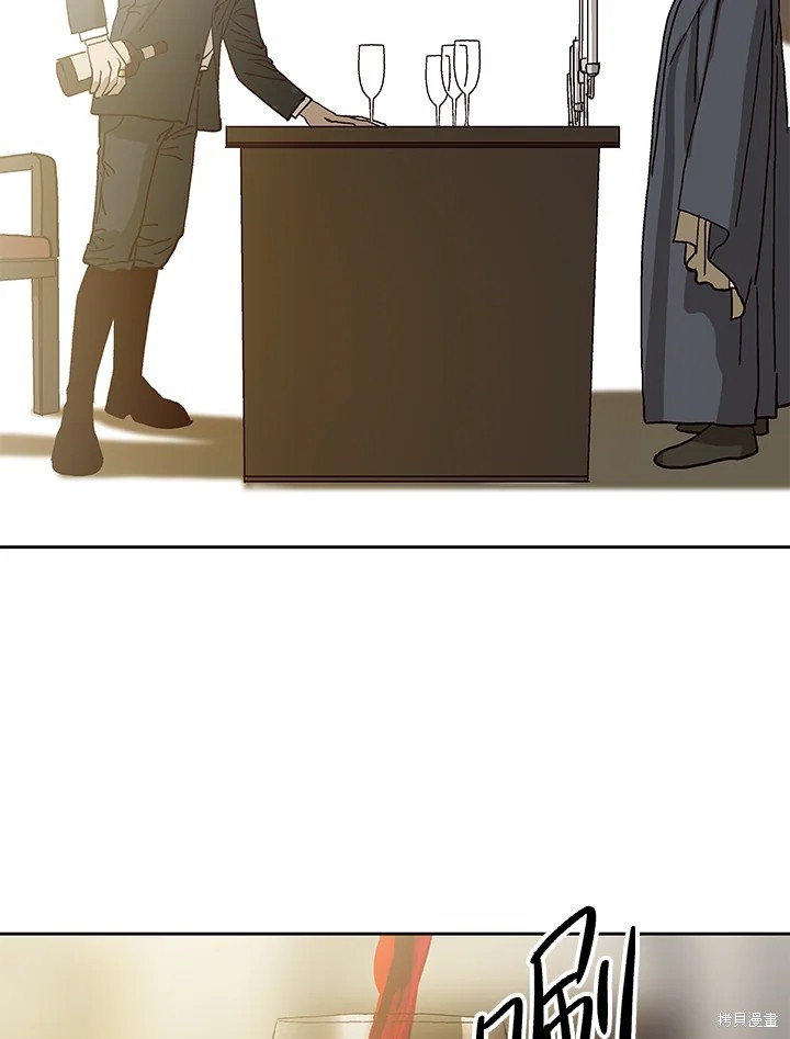 巴托裡之子 - 第75話(1/2) - 3