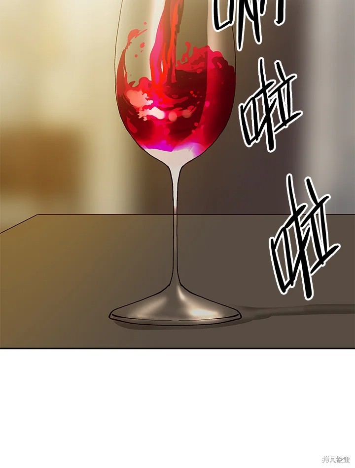 巴托裡之子 - 第75話(1/2) - 4