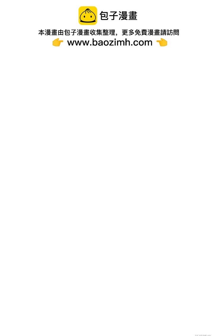 巴托裡之子 - 第75話(1/2) - 5