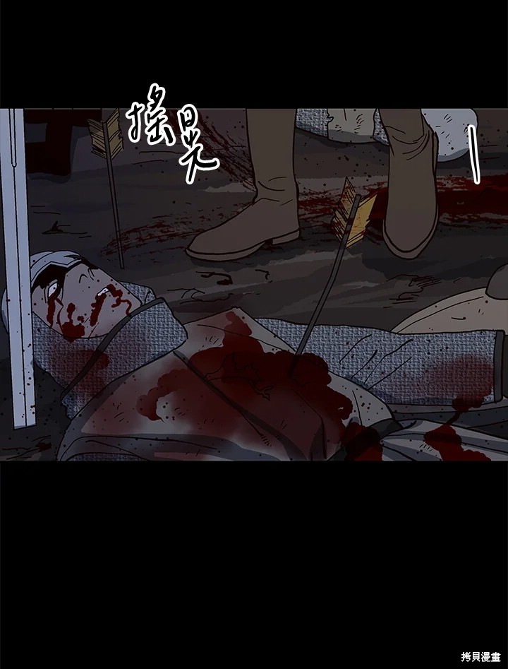 巴托裡之子 - 第75話(1/2) - 3