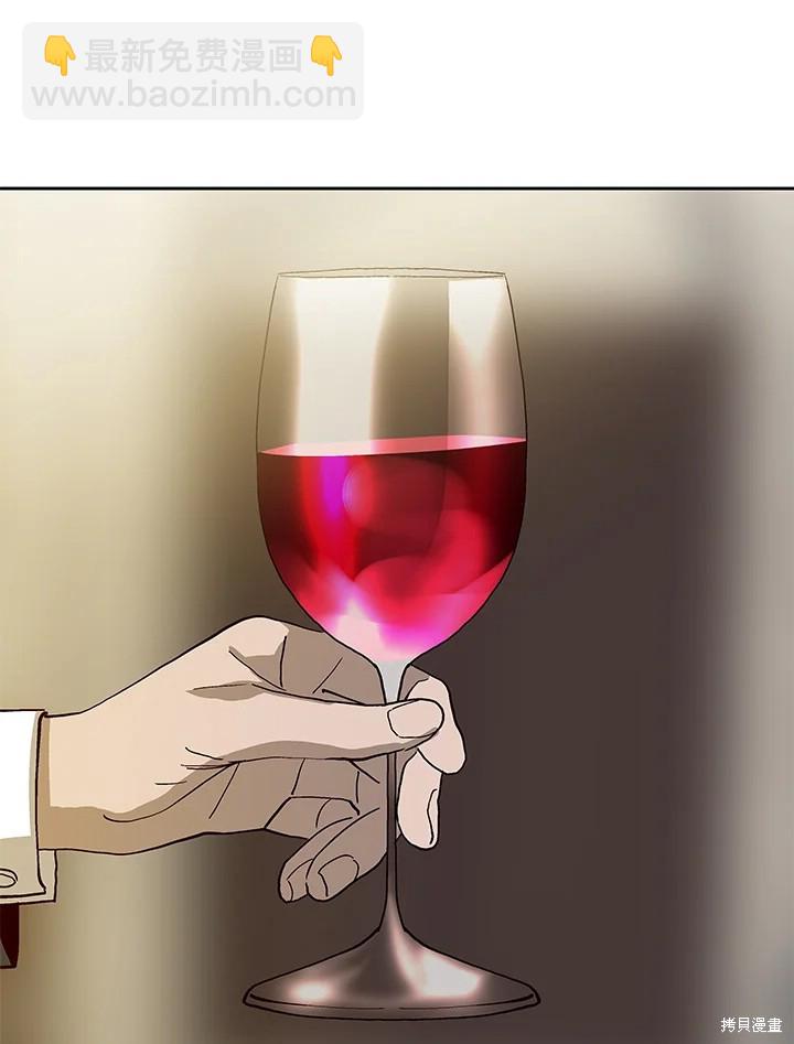 巴托裡之子 - 第75話(1/2) - 6