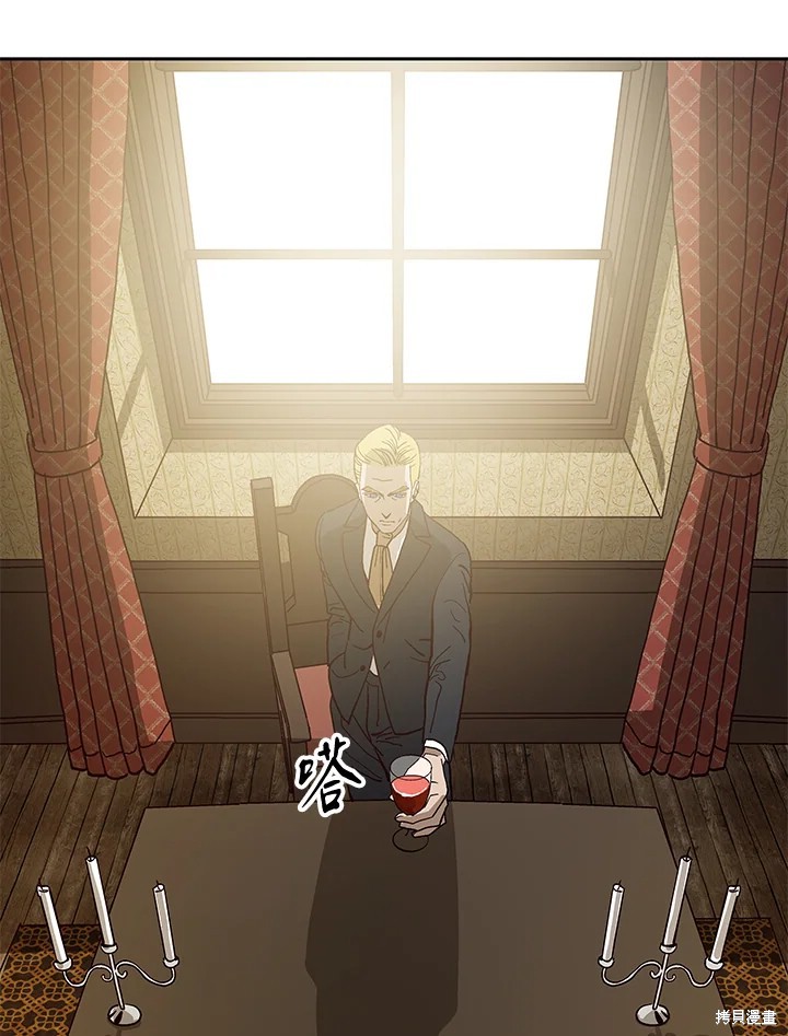 巴托裡之子 - 第75話(1/2) - 1