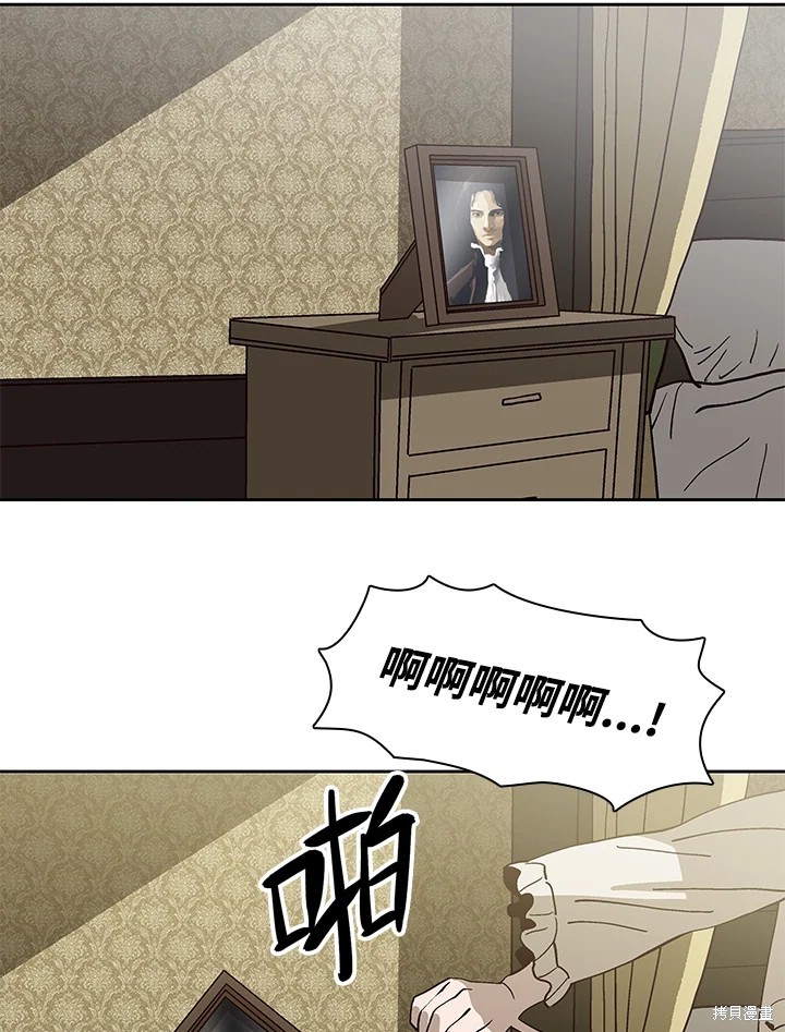 巴托裡之子 - 第75話(1/2) - 5