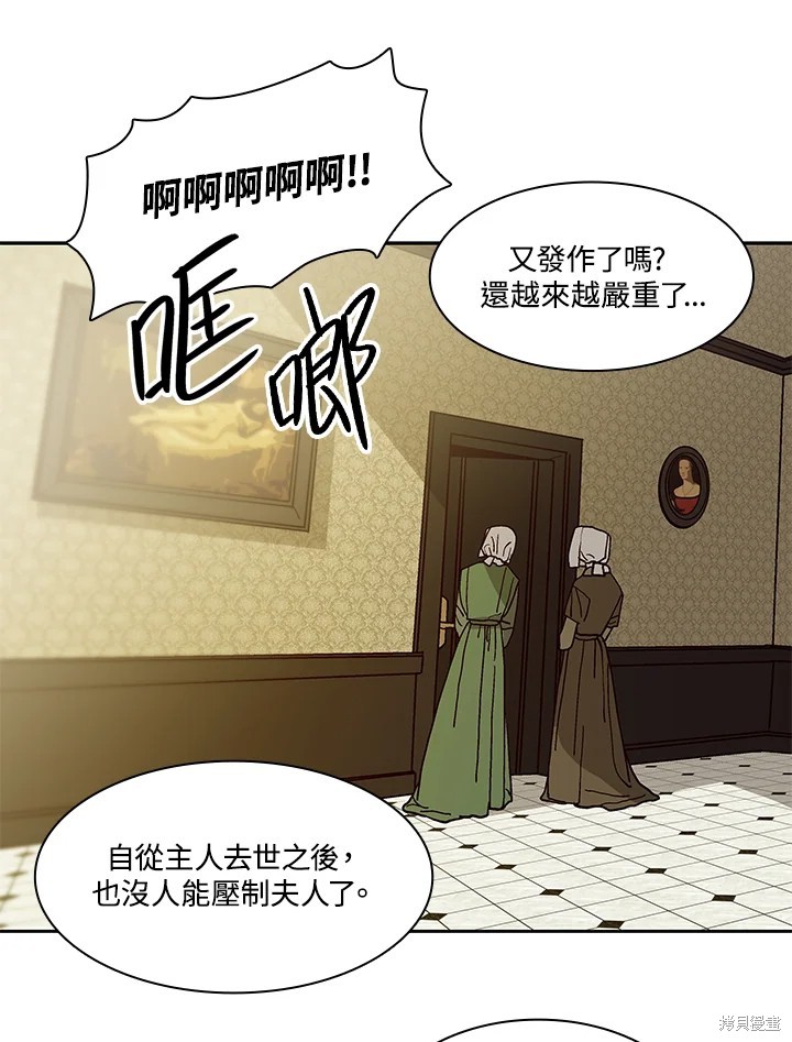 巴托裡之子 - 第75話(1/2) - 7