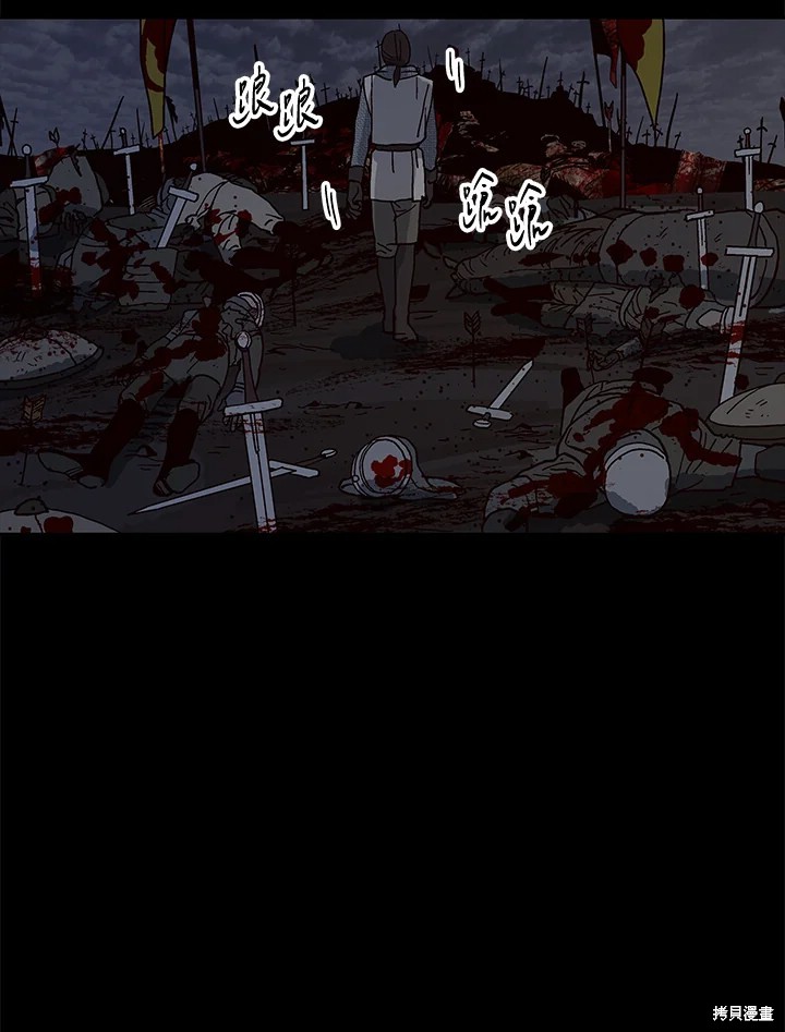 巴托裡之子 - 第75話(1/2) - 4