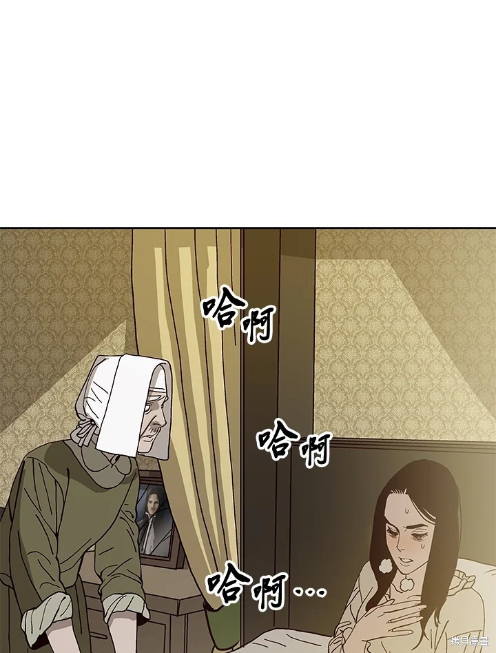 巴托裡之子 - 第75話(1/2) - 1