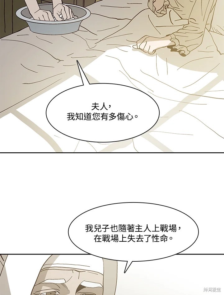 巴托裡之子 - 第75話(1/2) - 2