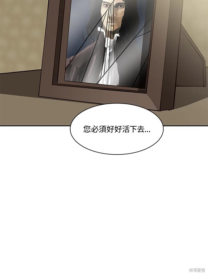 巴托裡之子 - 第75話(1/2) - 5