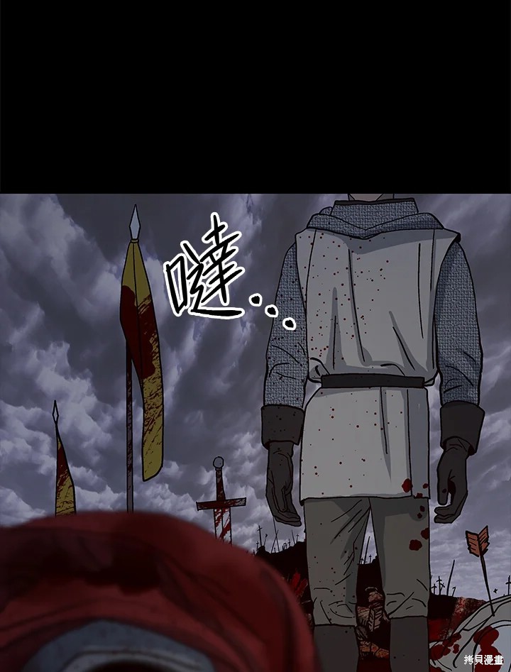 巴托裡之子 - 第75話(1/2) - 5